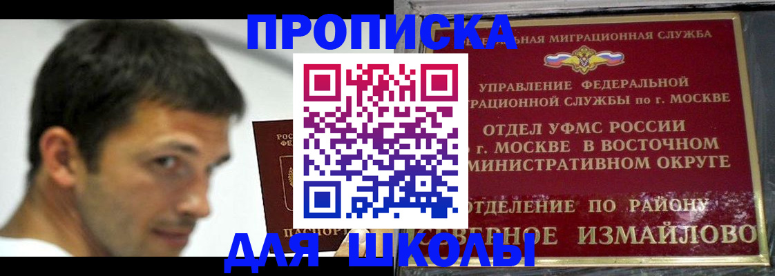 прописка от собственника в Протвино