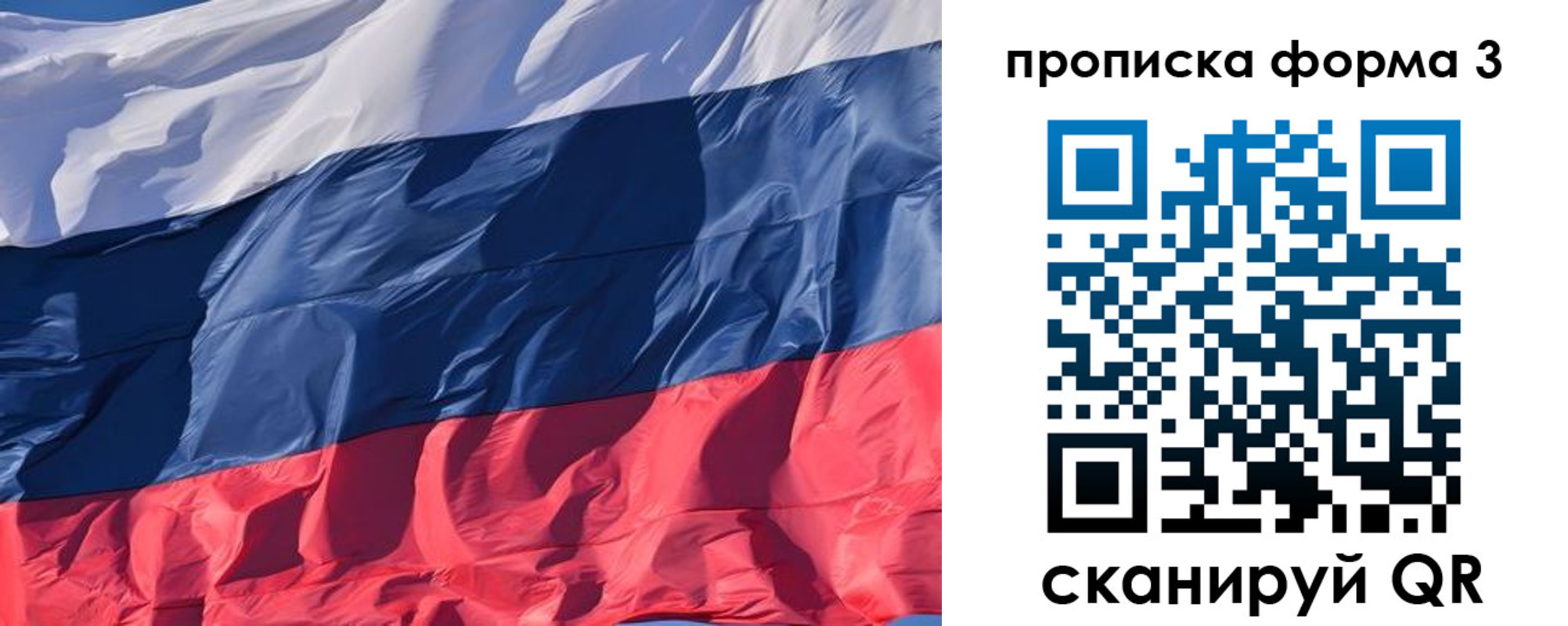 временная регистрация собственник в Протвино