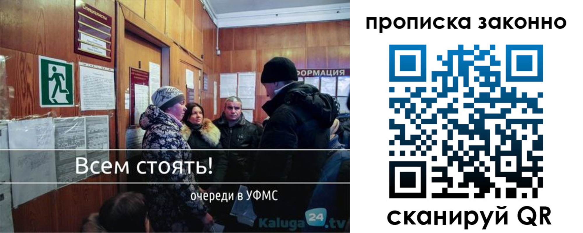 прописка штамп в Протвино