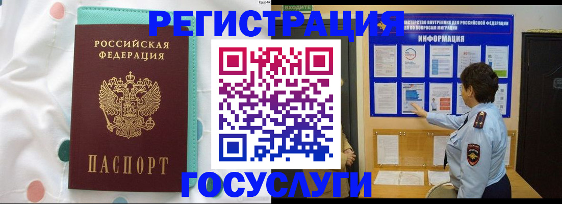 временная регистрация законно в Протвино