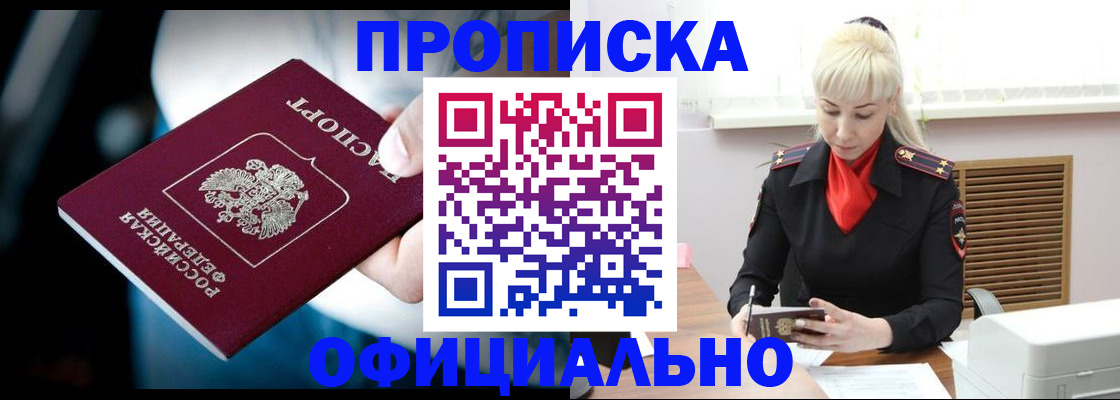 пропишу в квартире в Протвино