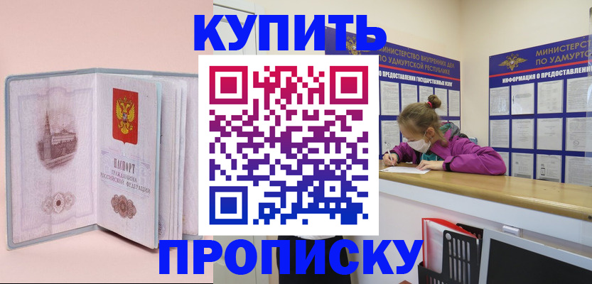 прописка для кредита в Протвино